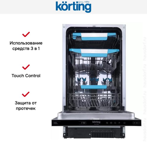 Встраиваемая посудомоечная машина Korting KDI 45980 (preview 8)