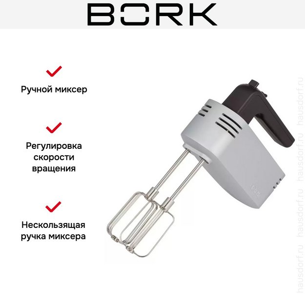 Миксер BORK B782 (preview 4)