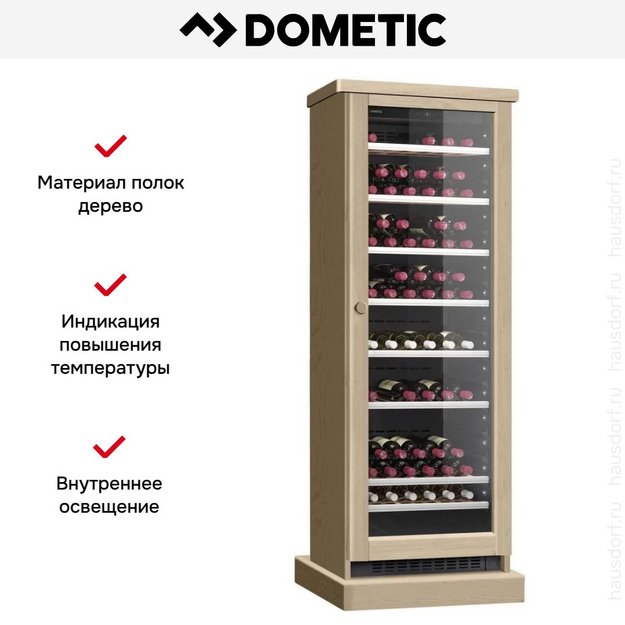 Винный шкаф Dometic C125G Wooden Beech (preview 6)