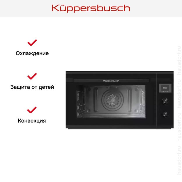 Духовой шкаф Kuppersbusch B 9330.0 S5 Black Velvet (preview 6)