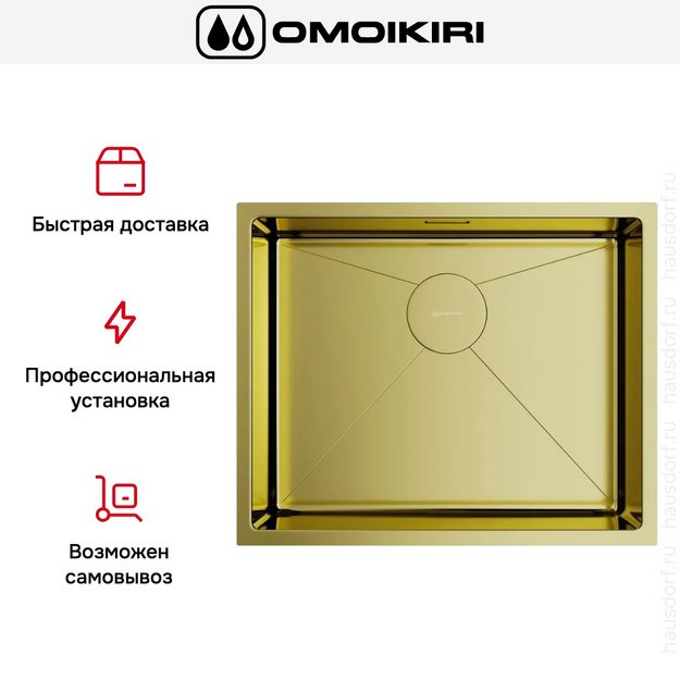 Мойка Omoikiri Taki 54-U/IF-LG (preview 9)