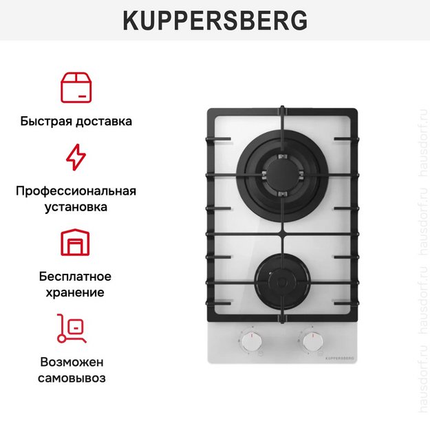 Газовая варочная панель Kuppersberg FG 60 W (preview 6)