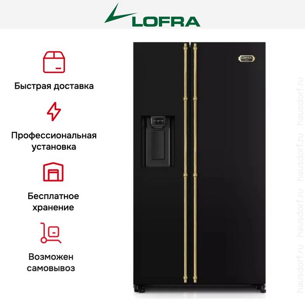 Холодильник Lofra GFRNM 918/O BRASS (preview 8)