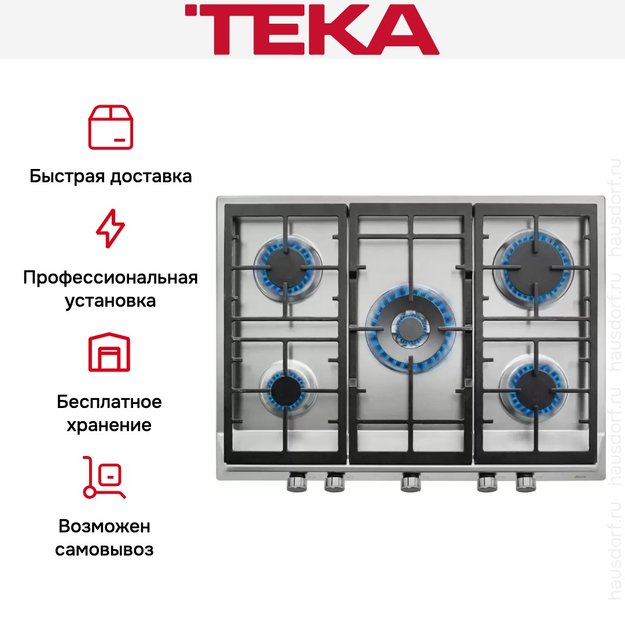 Варочная панель Teka EX 70.1 5G AI AL DR CI (фото 4) Варочная панель Teka EX 70.1 5G AI AL DR CI (preview 4)