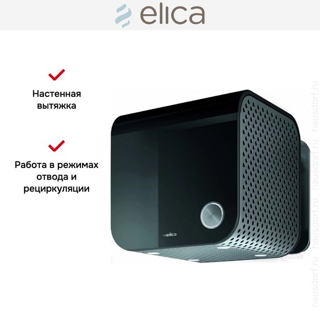 Вытяжка Elica 35CC DYNAMIQUE BLACK/F/35 (фото 13) Вытяжка Elica 35CC DYNAMIQUE BLACK/F/35 (preview 13)
