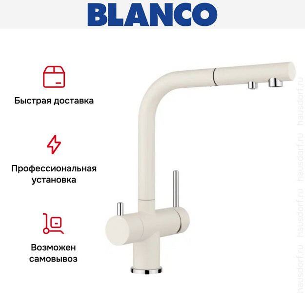 Смеситель Blanco FONTAS-S II SILGRANIT мягкий белый 526947 (preview 5)