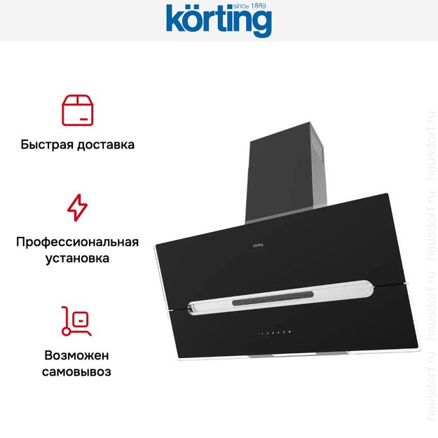 Наклонная вытяжка Korting KHC 91950 GXN (preview 6)