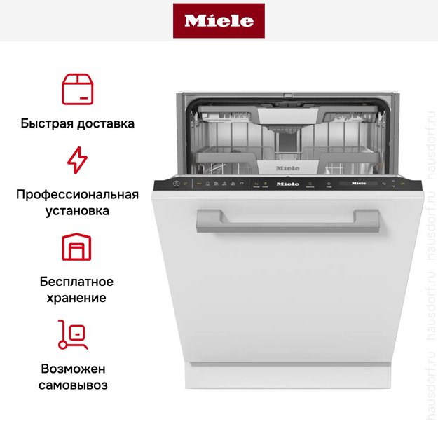 Встраиваемая посудомоечная машина Miele G 7655 SCVi XXL AutoDos (фото 10) Встраиваемая посудомоечная машина Miele G 7655 SCVi XXL AutoDos (preview 10)