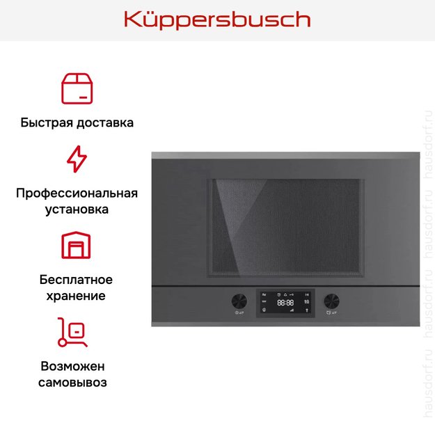 Встраиваемая микроволновая печь Kuppersbusch ML 6330.0 GPH 3 Silver Chrome (фото 7) Встраиваемая микроволновая печь Kuppersbusch ML 6330.0 GPH 3 Silver Chrome (preview 7)