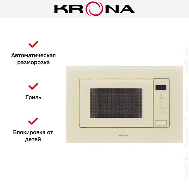 Встраиваемая микроволновая печь Krona BRILLE 60 IV (фото 9) Встраиваемая микроволновая печь Krona BRILLE 60 IV (preview 9)