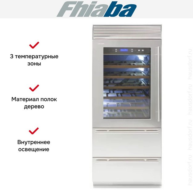 Винный шкаф Fhiaba XS8990HWT3 (preview 2)