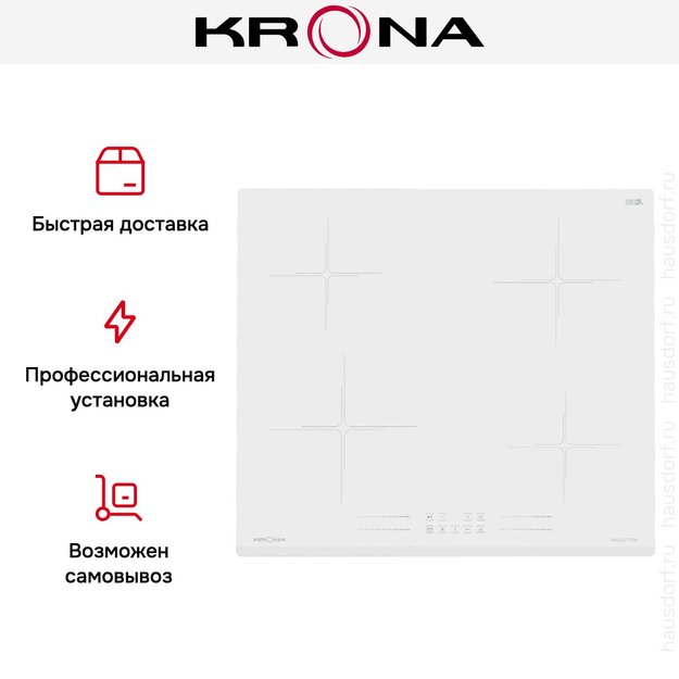 Варочная поверхность KRONA FARBE 60 WH (фото 17) Варочная поверхность KRONA FARBE 60 WH (preview 17)