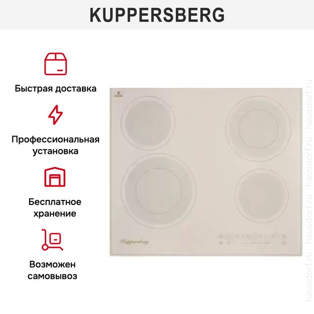 Электрическая варочная панель Kuppersberg ECS 622 C (фото 8) Электрическая варочная панель Kuppersberg ECS 622 C (preview 8)
