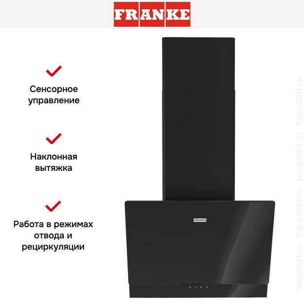 Вытяжка Franke TEMPER 50 BK (preview 11)