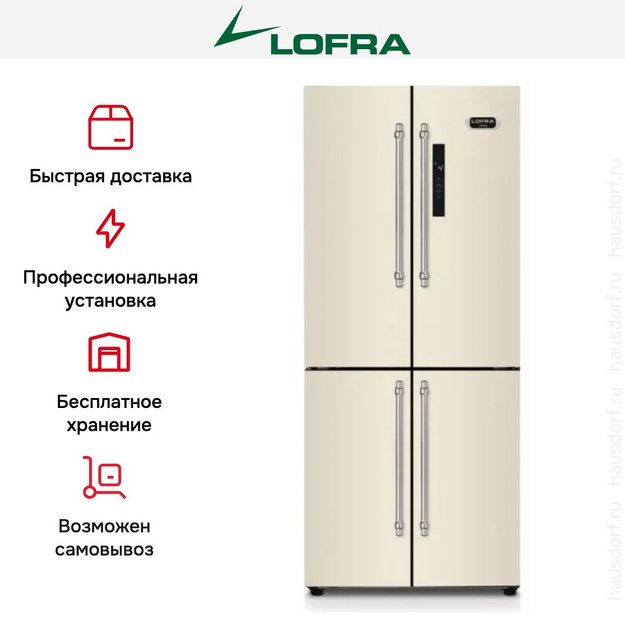 Холодильник Lofra GFRBI 819/A CHROME (preview 4)