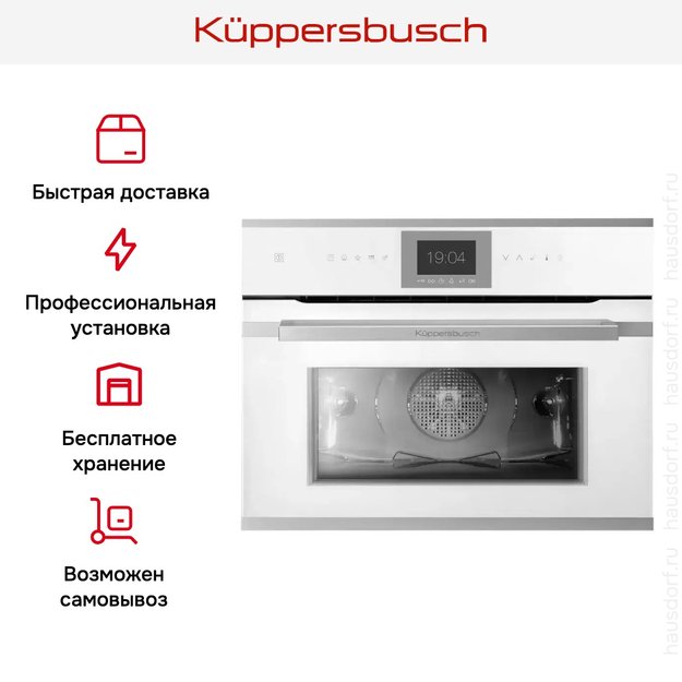 Компактный духовой шкаф Kuppersbusch CBP 6550.0 W1 Stainless Steel (фото 8) Компактный духовой шкаф Kuppersbusch CBP 6550.0 W1 Stainless Steel (preview 8)