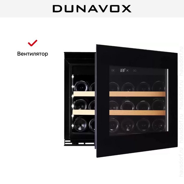 Винный шкаф Dunavox DAVG-18.46B.TO (preview 7)