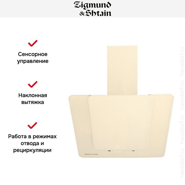Вытяжка Zigmund Shtain K 150.6 X (фото 7) Вытяжка Zigmund Shtain K 150.6 X (preview 7)