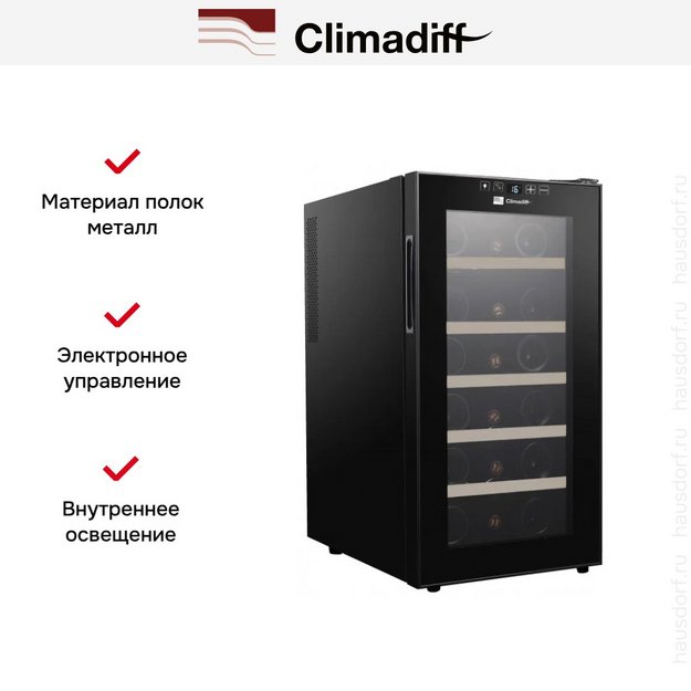 Винный шкаф Climadiff CC18 (preview 4)