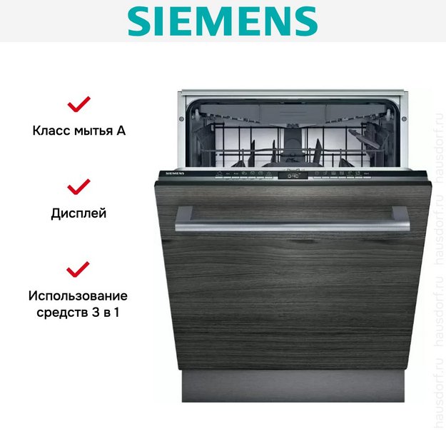 Встраиваемая посудомоечная Siemens SN63HX26MM (preview 8)