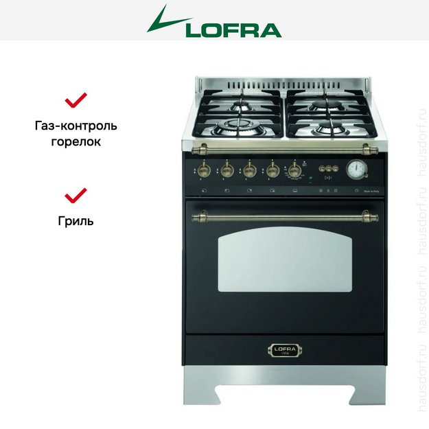 Варочный центр Lofra RNM66GVGT/Ci Bronze (preview 2)