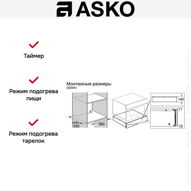 Встраиваемый подогреватель посуды Asko ODW51BG0 (preview 4)