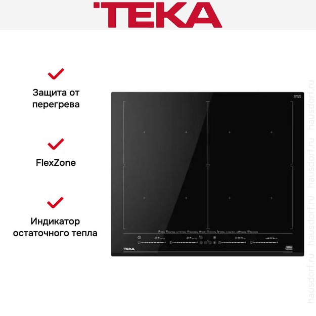 Индукционная варочная панель Teka IZF 68700 MST BLACK (фото 12) Индукционная варочная панель Teka IZF 68700 MST BLACK (preview 12)