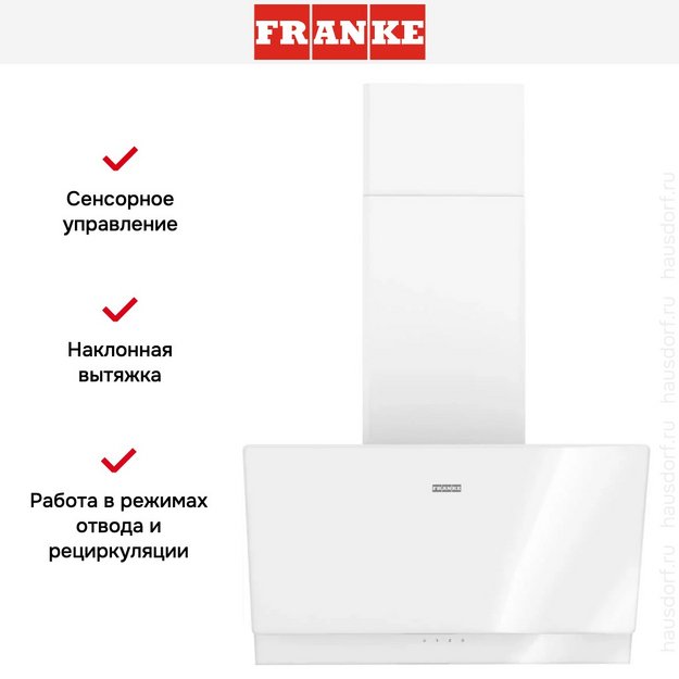 Вытяжка Franke TEMPER 60 WH (фото 14) Вытяжка Franke TEMPER 60 WH (preview 14)