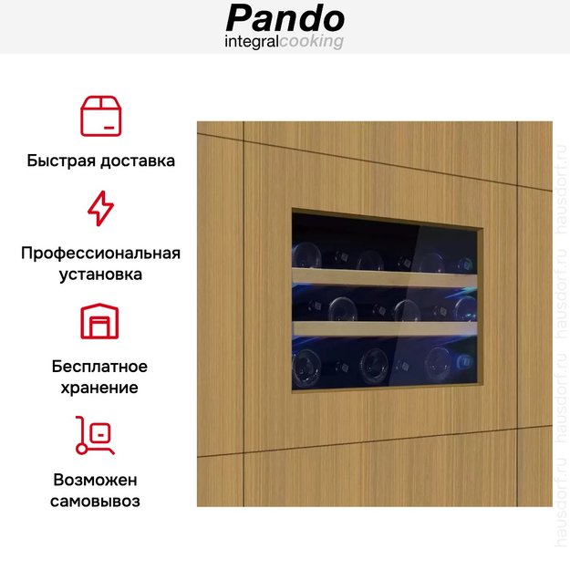 Встраиваемый винный шкаф Pando PVMA 45-18 PAR (preview 7)