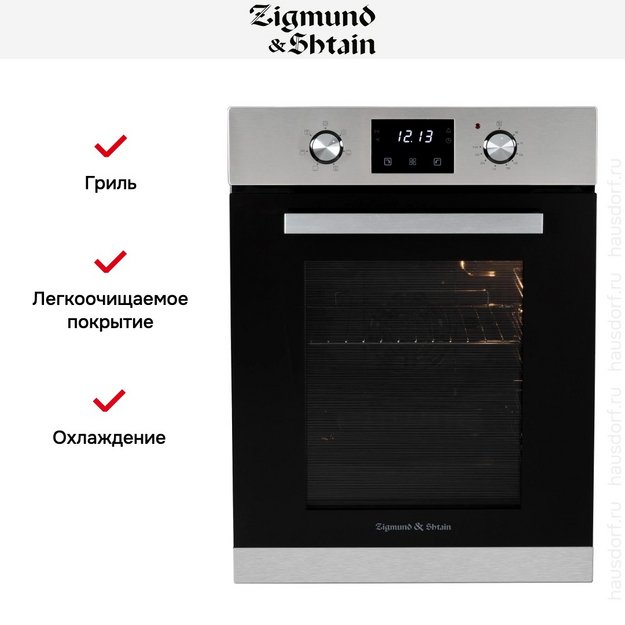 Электрический духовой шкаф Zigmund Shtain E 174 S (preview 8)