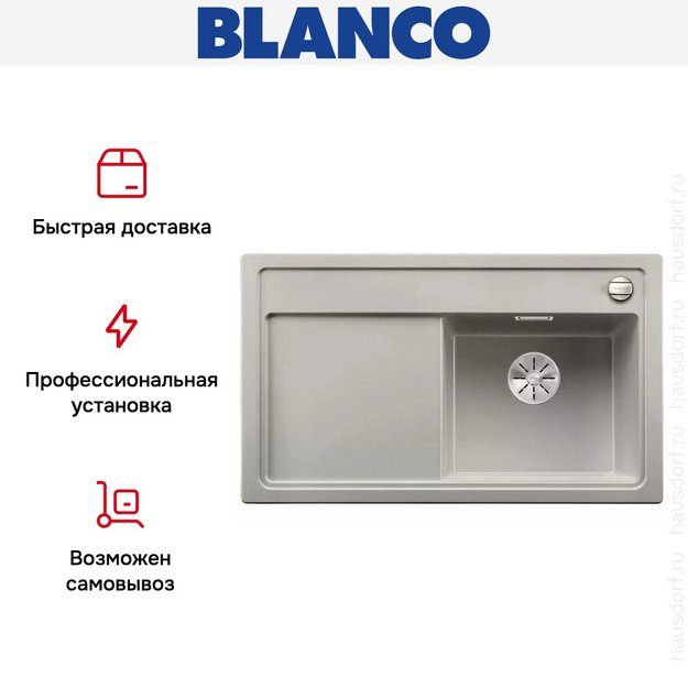 Мойка Blanco ZENAR 45S чаша справа клапан-автомат InFino жемчужный (фото 4) Мойка Blanco ZENAR 45S чаша справа клапан-автомат InFino жемчужный (preview 4)