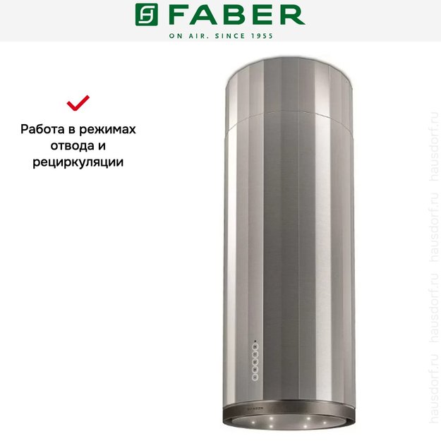 Вытяжка Faber CORINTHIA ISOLA EV8P X/OM A37 (фото 7) Вытяжка Faber CORINTHIA ISOLA EV8P X/OM A37 (preview 7)