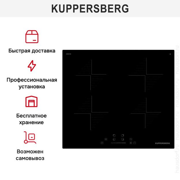 Варочная панель Kuppersberg ICI 604 (preview 8)