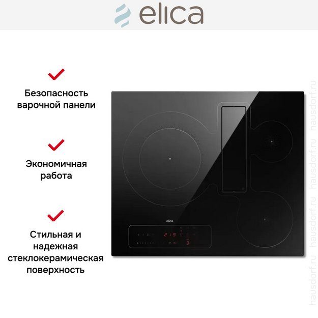 Варочная панель с вытяжкой Elica NIKOLATESLA FIT 3Z BL/A/60 (preview 8)