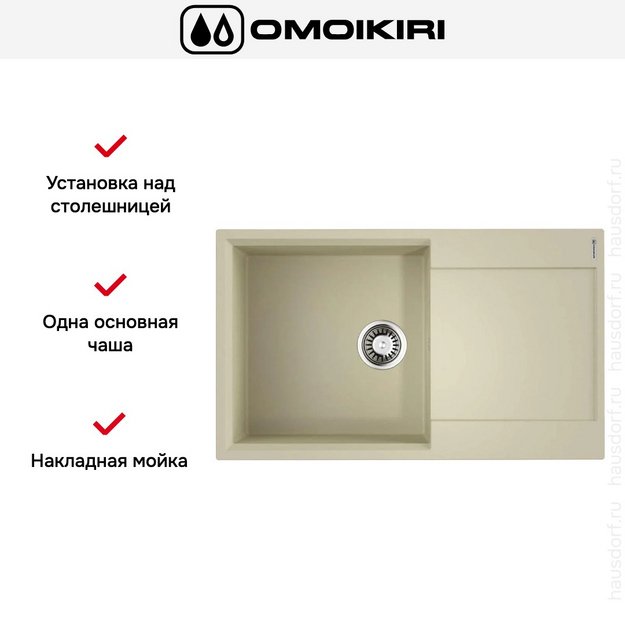 Мойка Omoikiri Daisen-86-BE (preview 5)