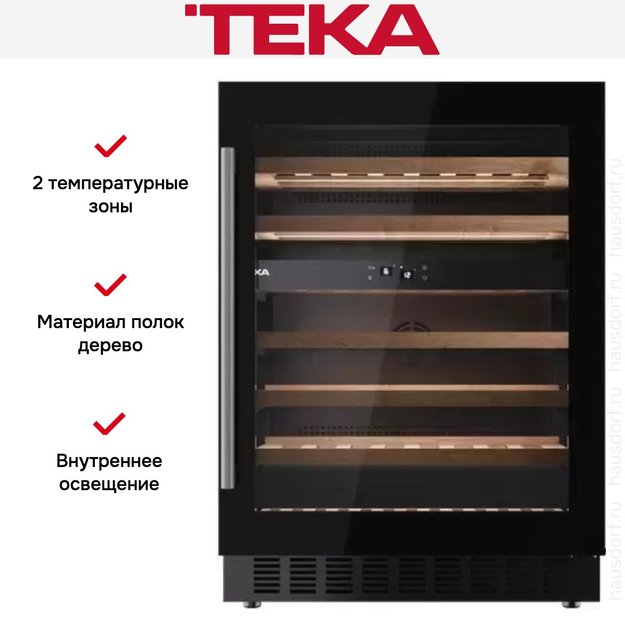 Встраиваемый винный шкаф Teka RVU 20046 GBK (фото 8) Встраиваемый винный шкаф Teka RVU 20046 GBK (preview 8)
