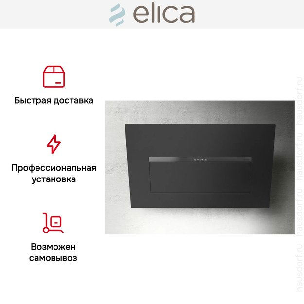 Вытяжка Elica BLOOM-S DEKT/A/85 (фото 7) Вытяжка Elica BLOOM-S DEKT/A/85 (preview 7)