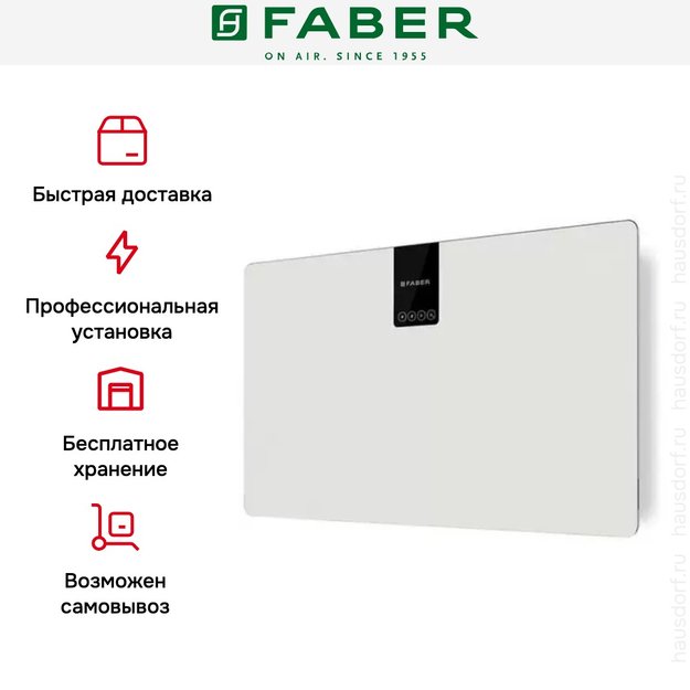 Вытяжка Faber SOFT SLIM 80 WHITE KOS A80 (фото 4) Вытяжка Faber SOFT SLIM 80 WHITE KOS A80 (preview 4)