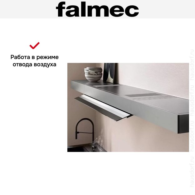 Вытяжка Falmec SHELF Customizable 120 NERO (отвод воздуха, без мотора) (preview 13)