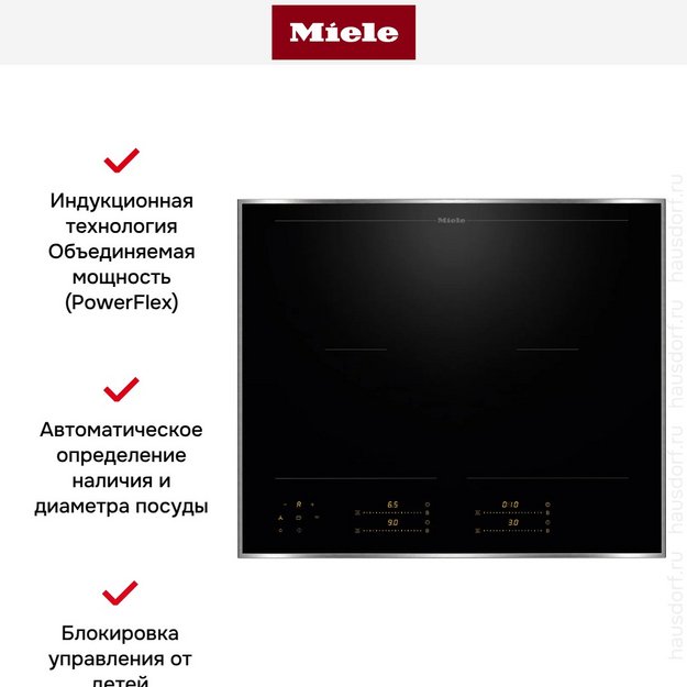 Индукционная варочная панель Miele KM 8565 FR (preview 5)