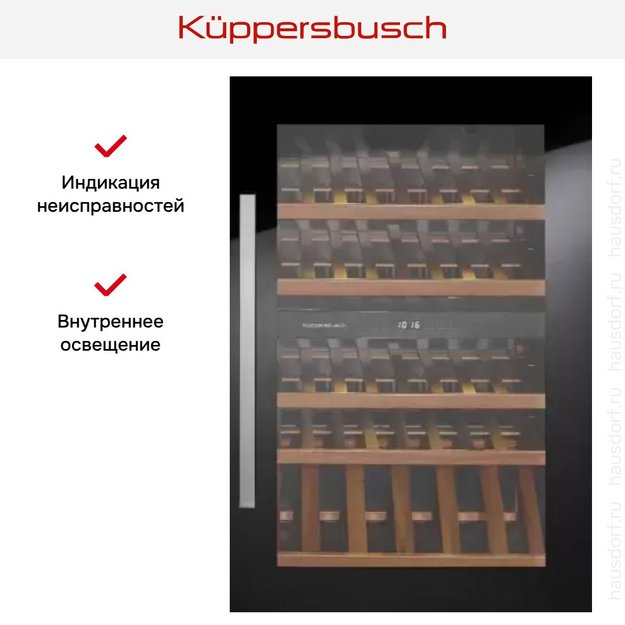 Встраиваемый холодильник для охлаждения вина Kuppersbusch FWK 2800.0 S (preview 4)