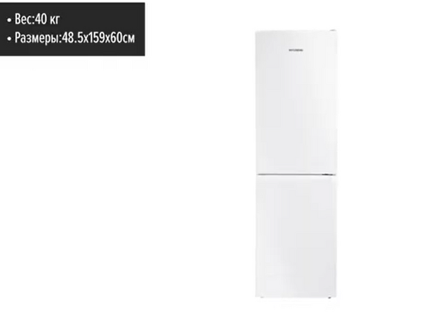 Холодильник Hyundai CO1002 серебристый (video 1)