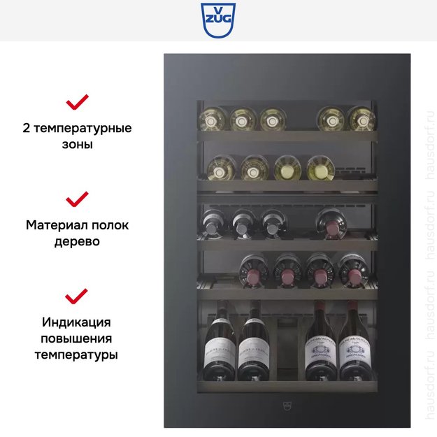 Встраиваемый винный шкаф V-ZUG WineCooler V4000 90 WC4T-51102 L черное стекло (фото 5) Встраиваемый винный шкаф V-ZUG WineCooler V4000 90 WC4T-51102 L черное стекло (preview 5)