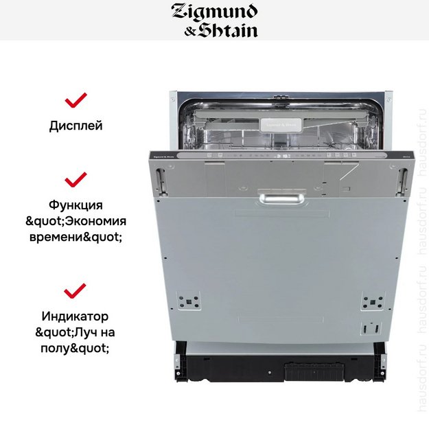Встраиваемая посудомоечная машина Zigmund Shtain DW 312.6 (preview 7)