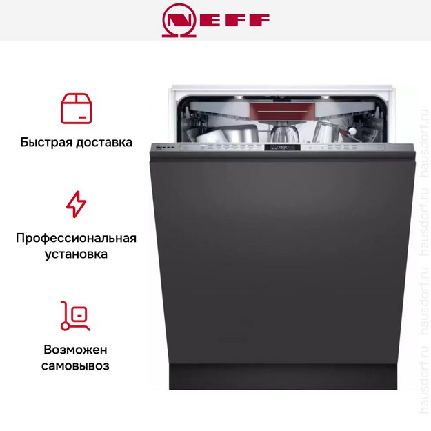 Встраиваемая посудомоечная машина Neff S157ZCX35E (preview 11)