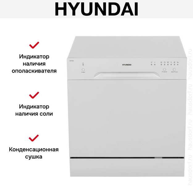 Посудомоечная машина Hyundai DT403 (preview 26)