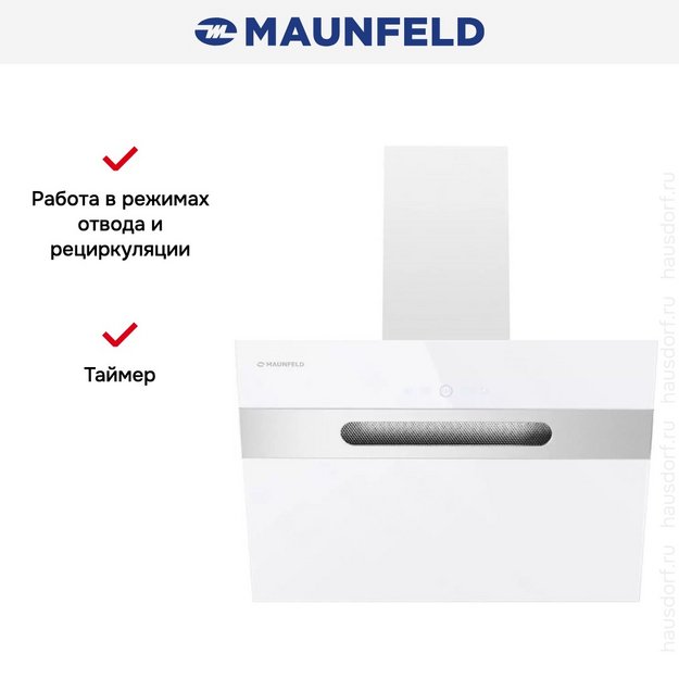 Кухонная вытяжка MAUNFELD Moon 60 белый\вставка сатин (preview 23)