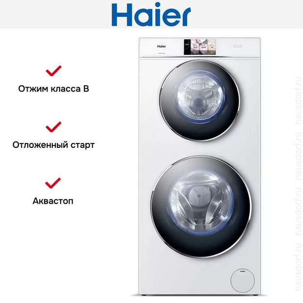 Стирально-сушильная машина Haier HWD120-B1558U (preview 14)