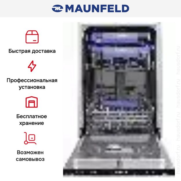 Встраиваемая посудомоечная машина Maunfeld MLP-08IMROI (preview 24)