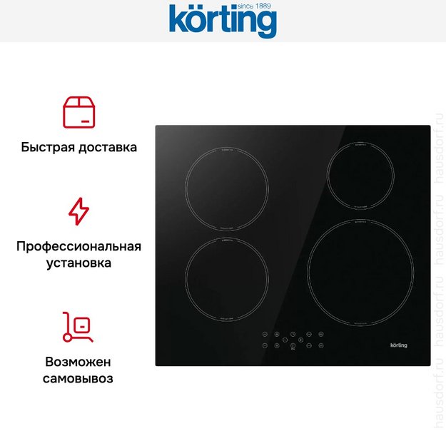 Индукционная варочная панель Korting HI 64044 B (preview 4)